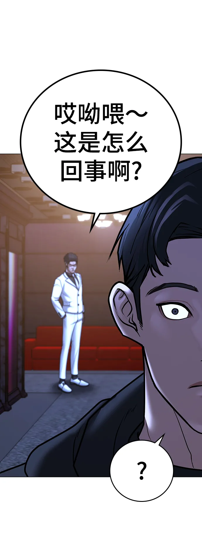 第56话 第104页