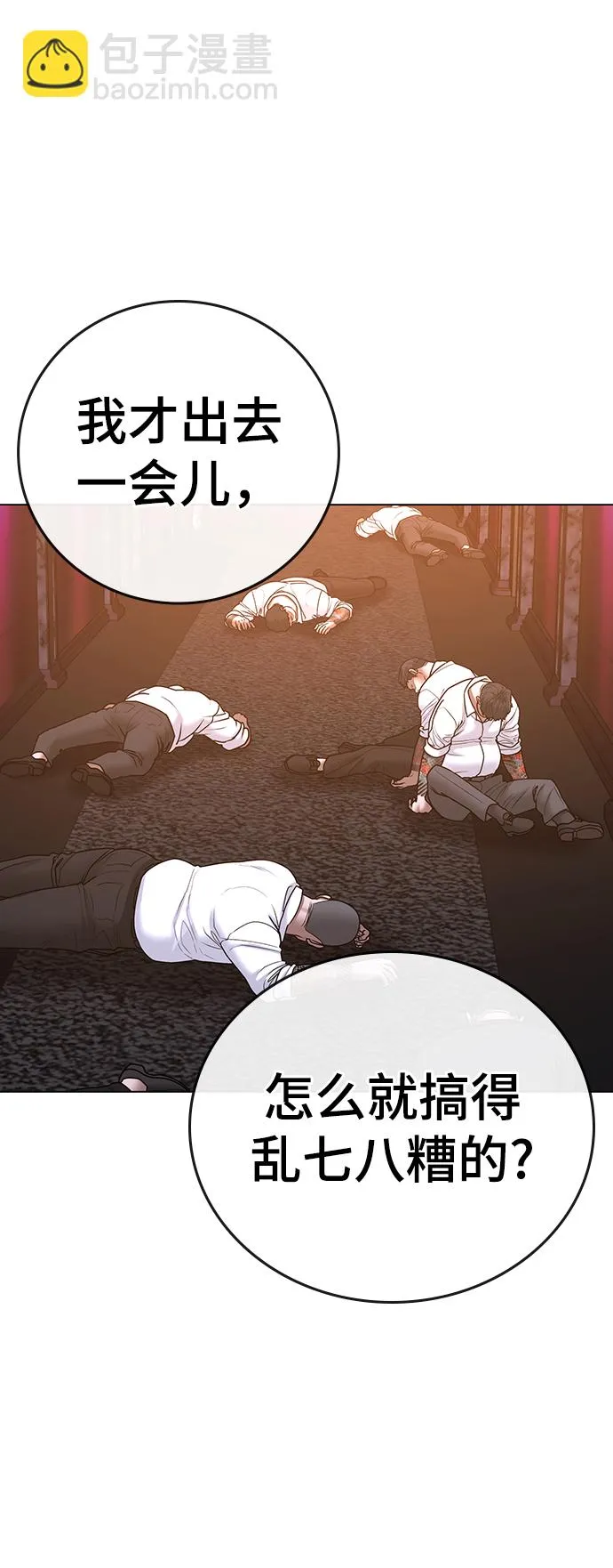 第56话 第105页