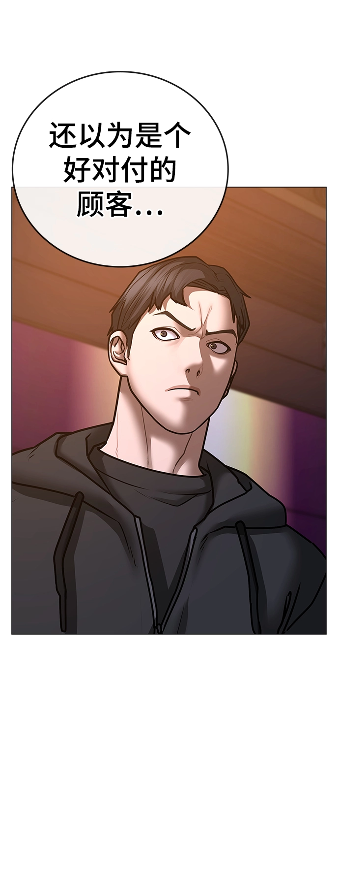 第56话 第106页