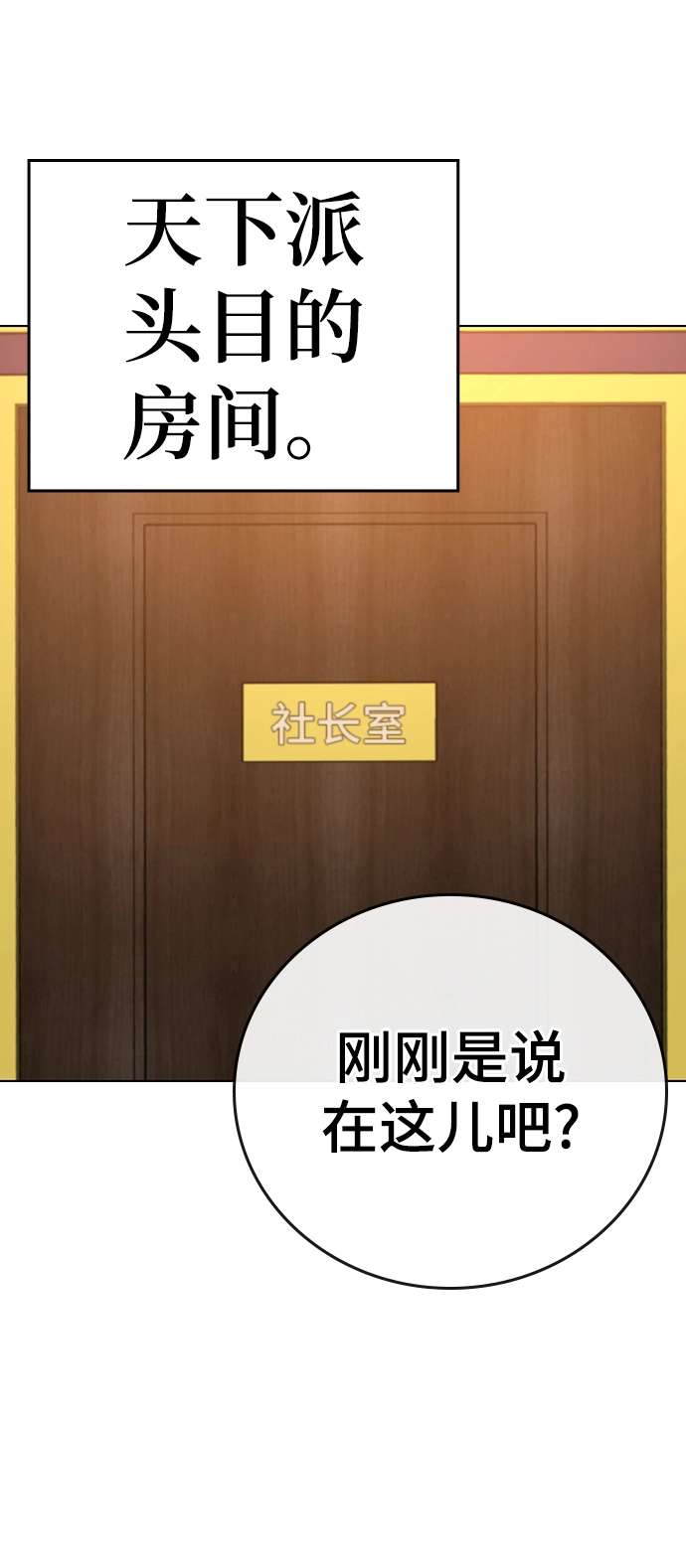 第56话 第110页