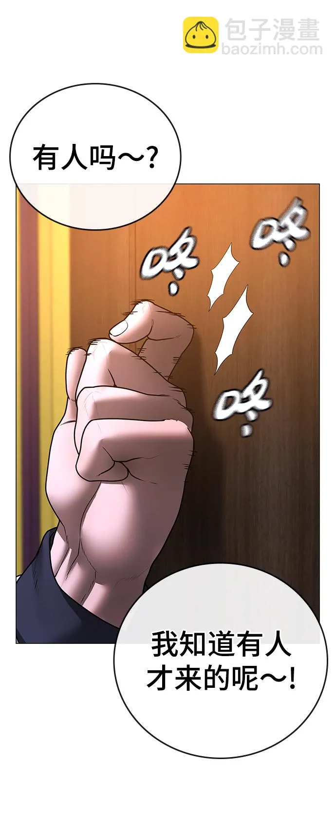 第56话 第111页