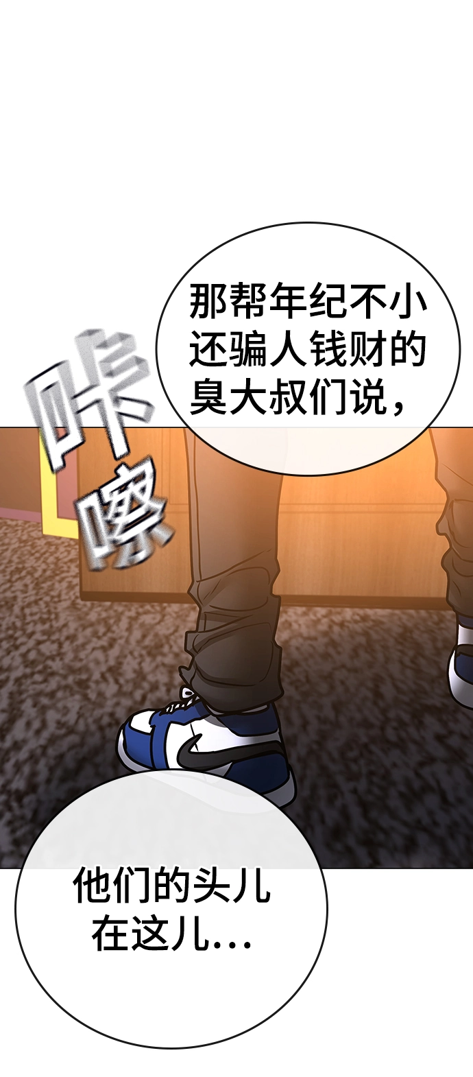 第56话 第112页