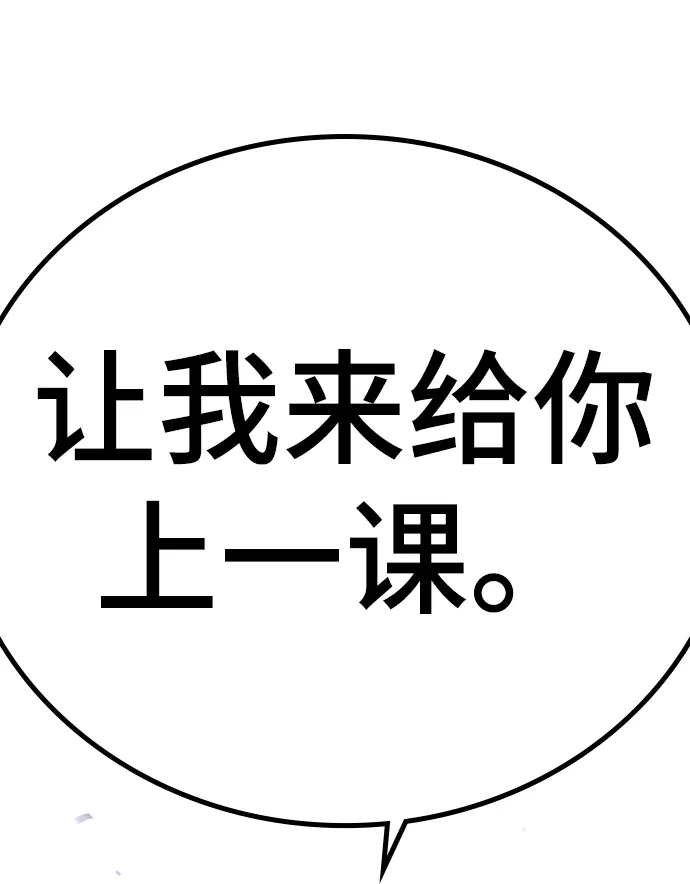 第56话 第114页