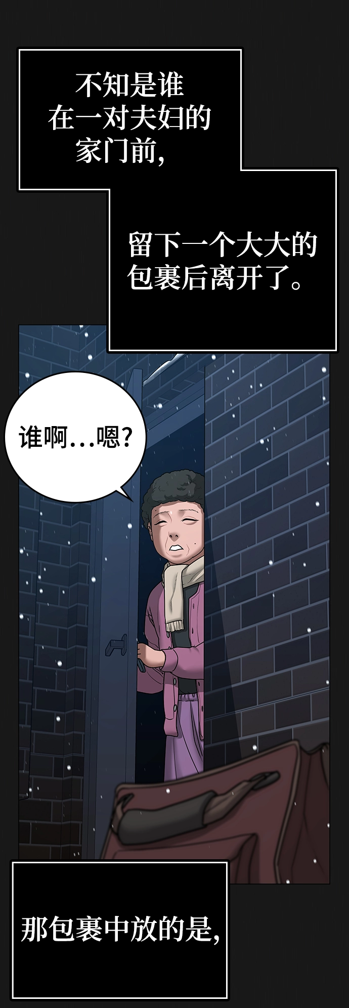 第55话 第4页