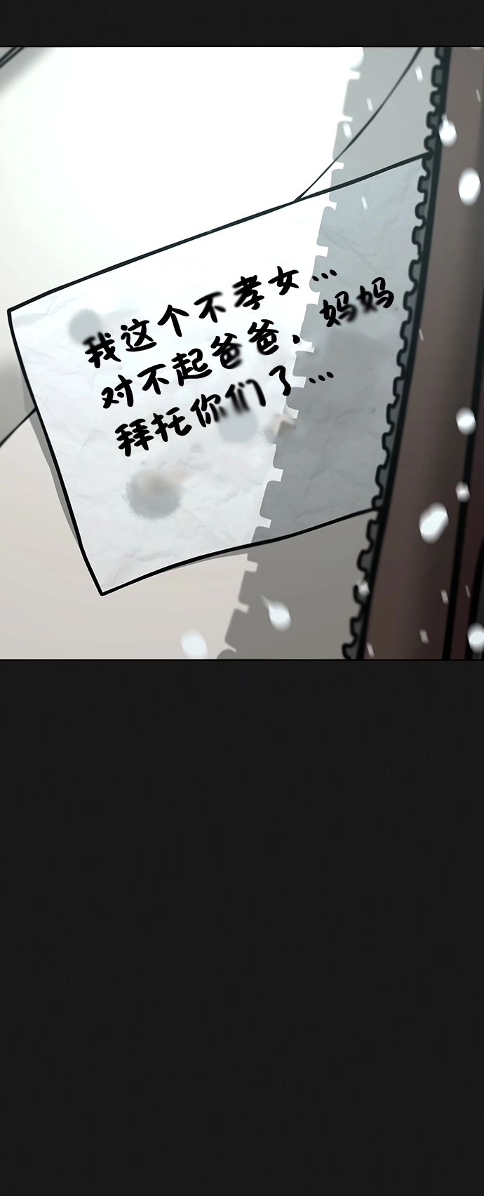 第55话 第7页