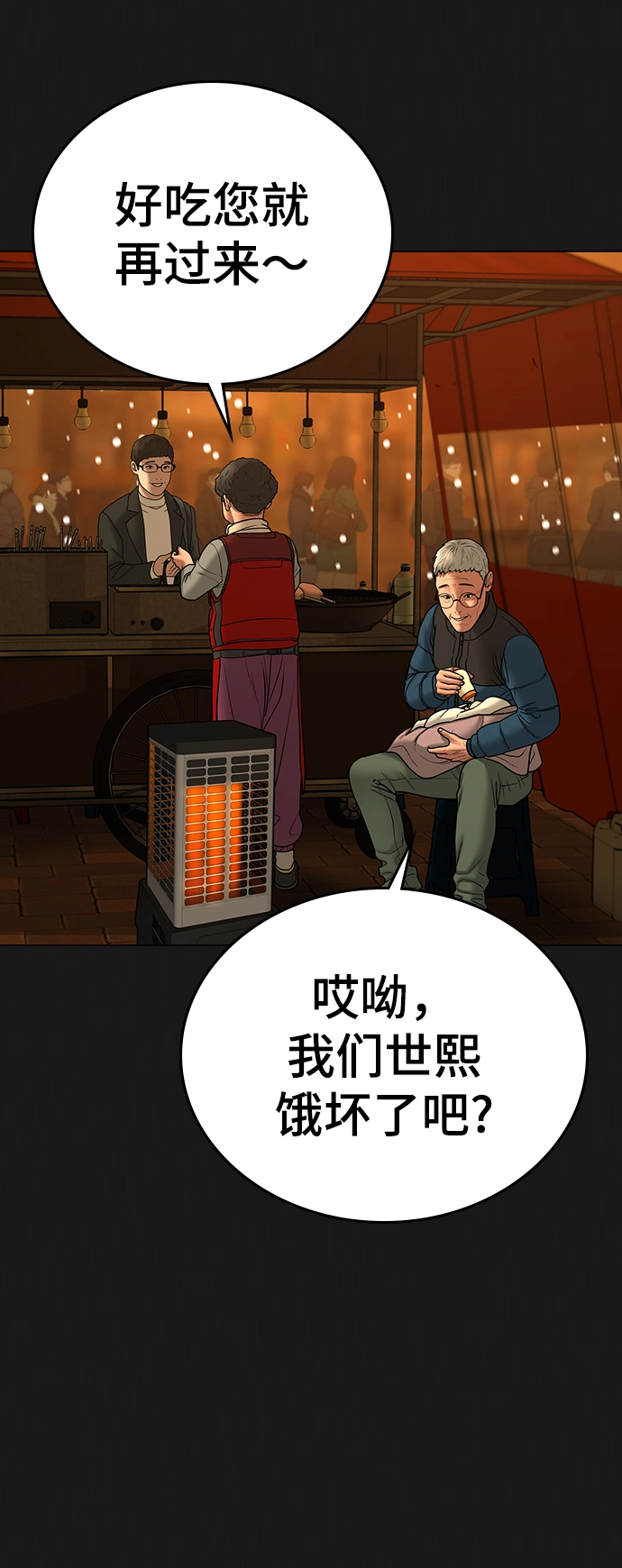 第55话 第9页