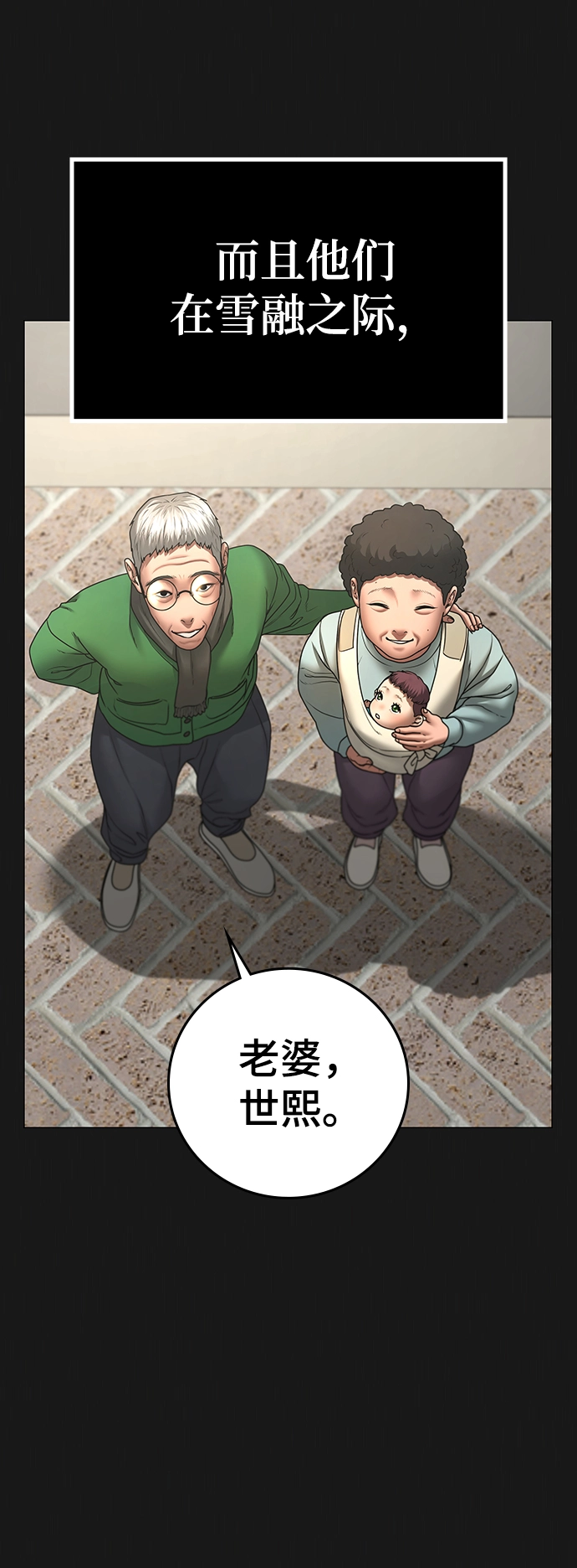 第55话 第12页