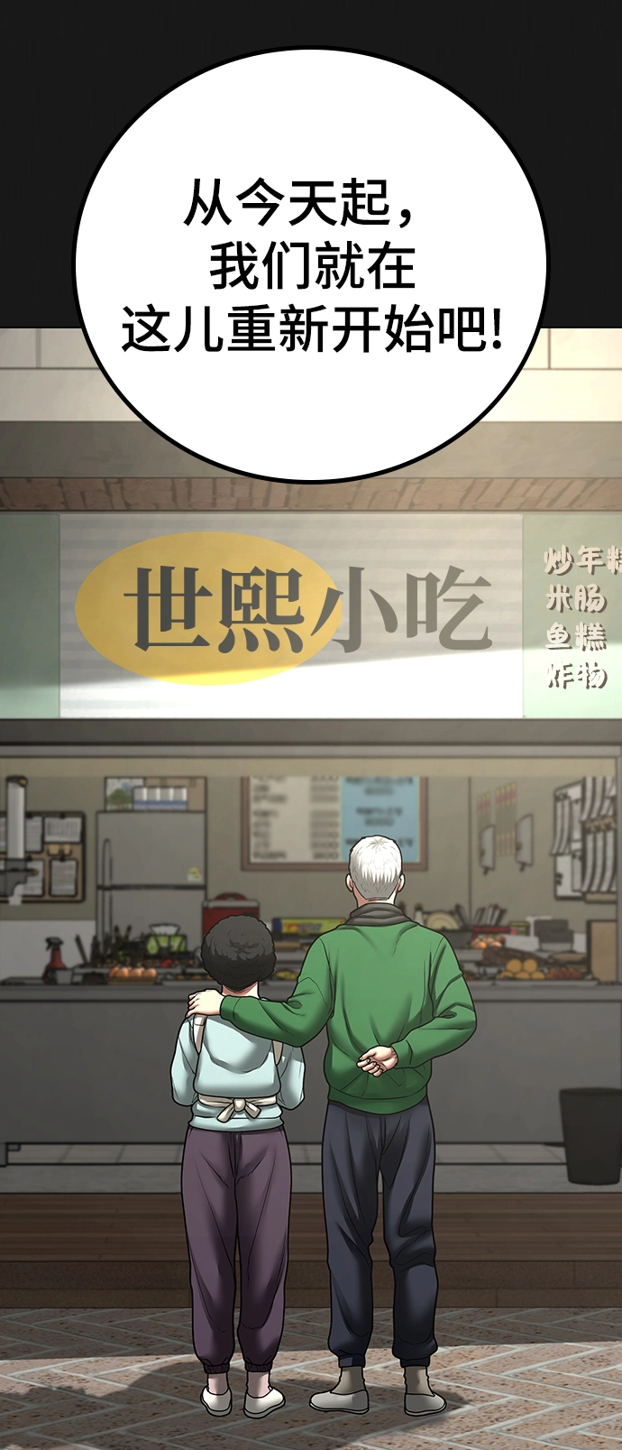 第55话 第13页