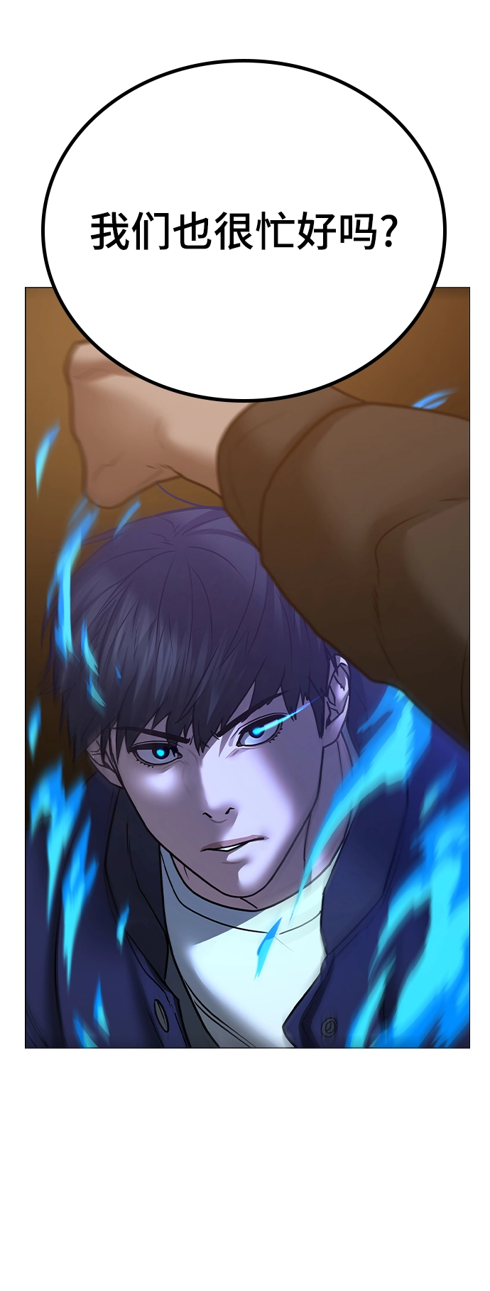 第55话 第16页