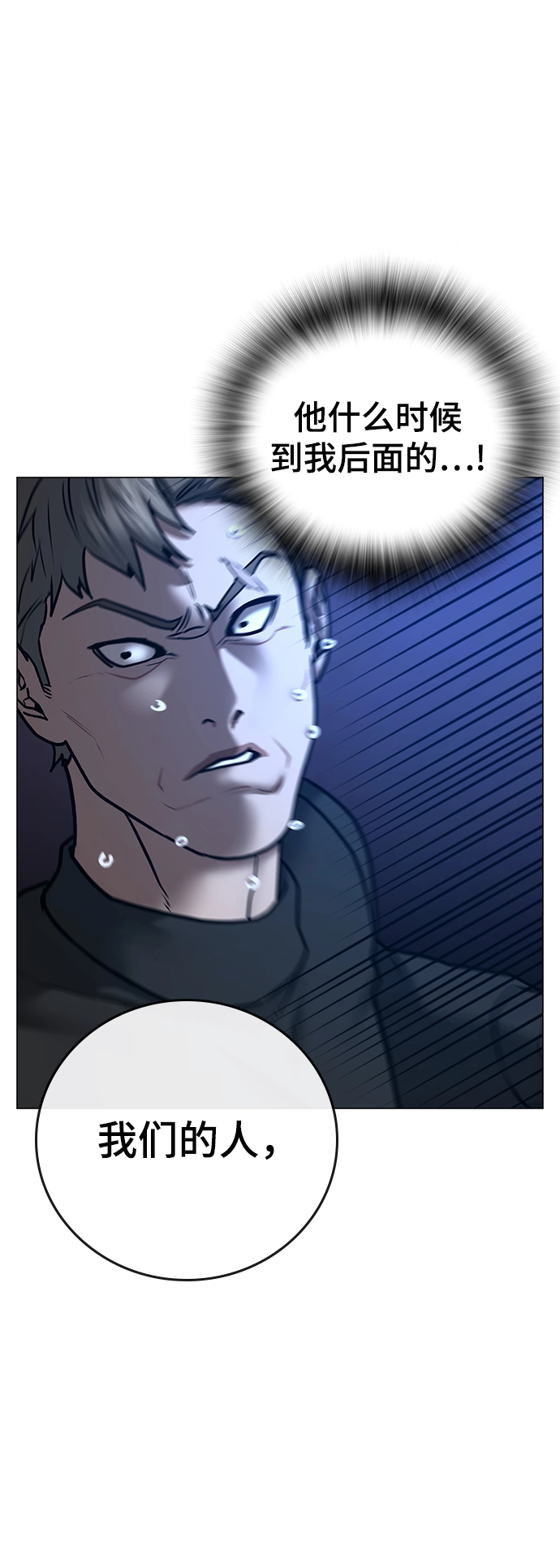 第55话 第26页