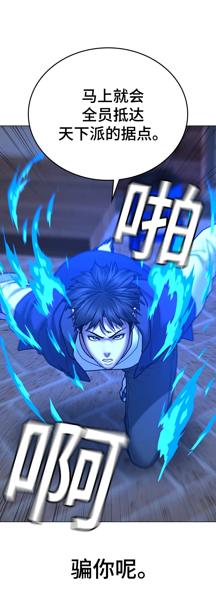第55话 第27页