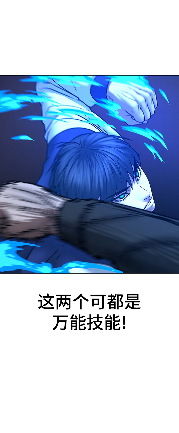 第55话 第31页