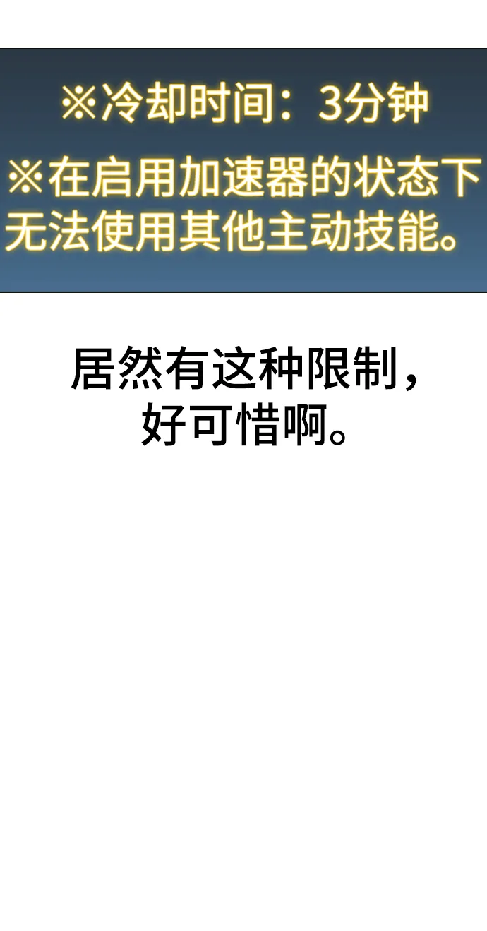 第55话 第34页