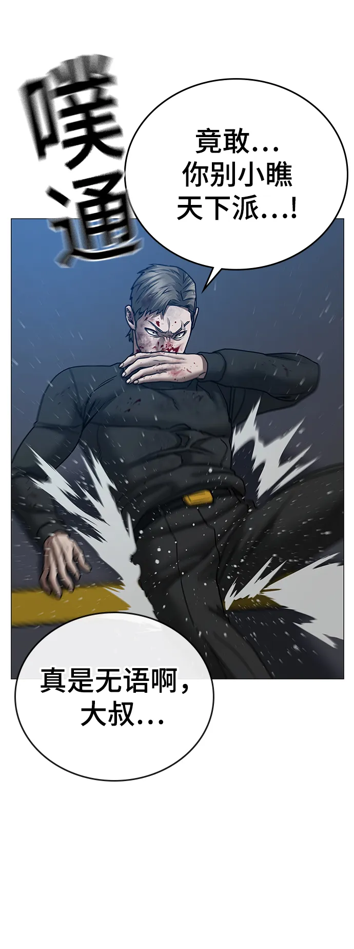 第55话 第35页