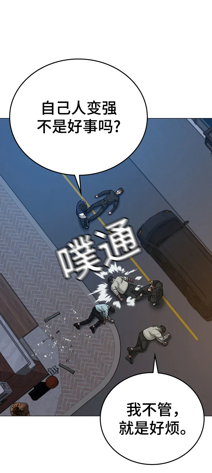 第55话 第43页
