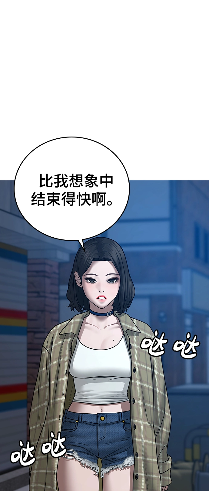 第55话 第44页