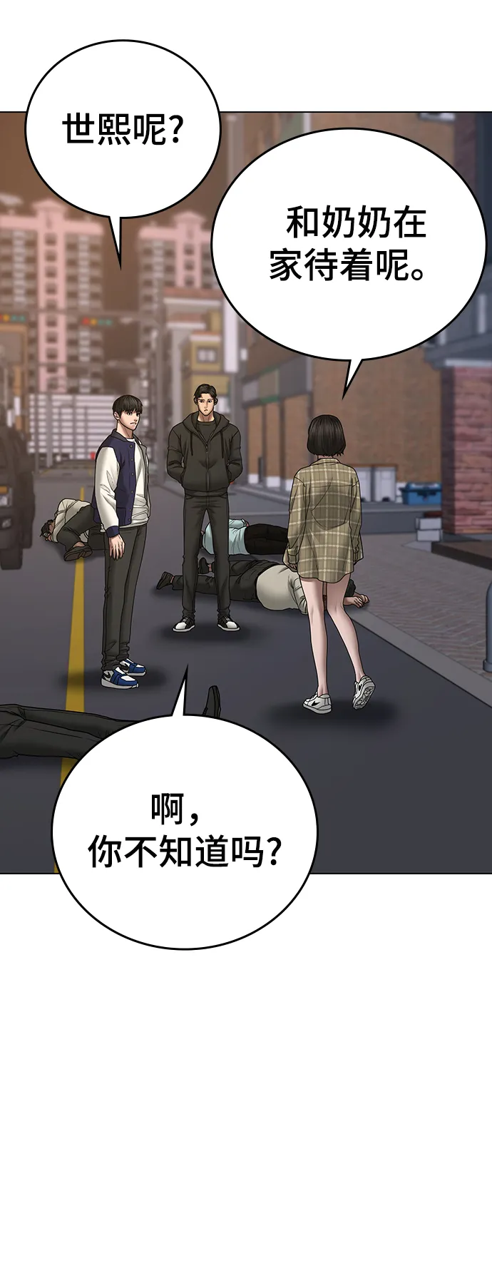 第55话 第46页