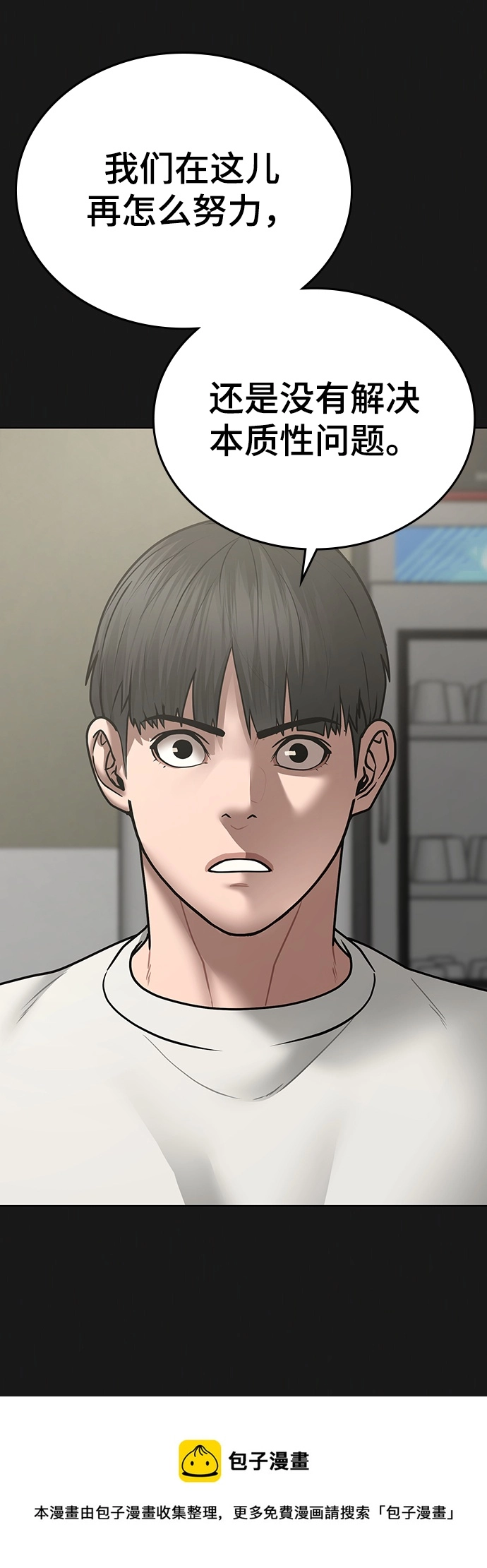 第55话 第50页