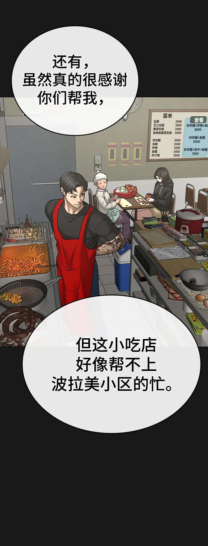 第55话 第53页