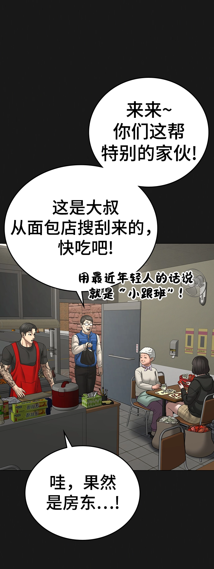 第55话 第55页