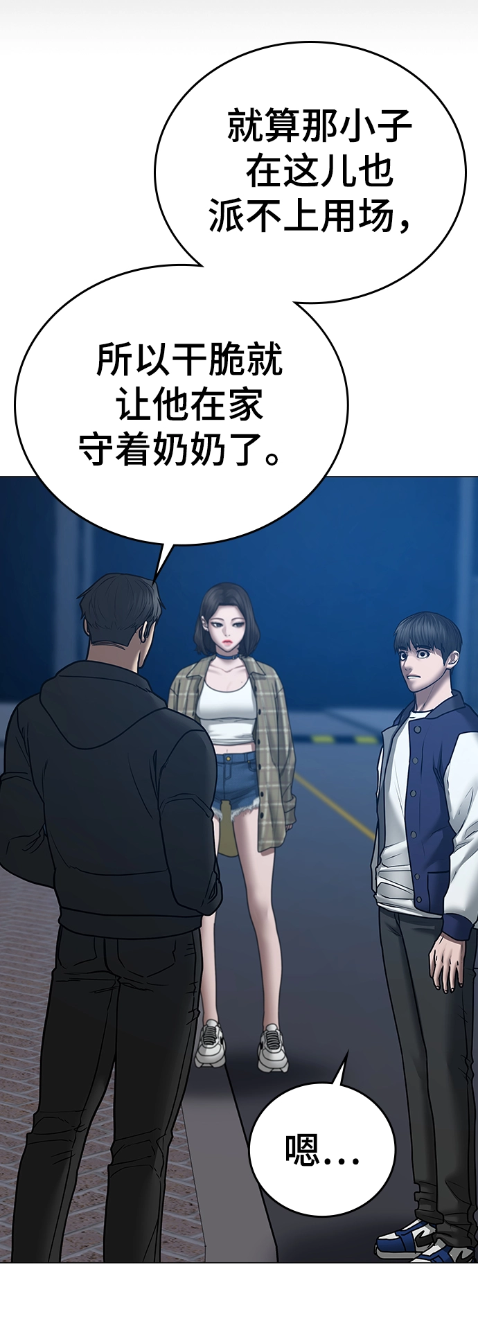 第55话 第58页