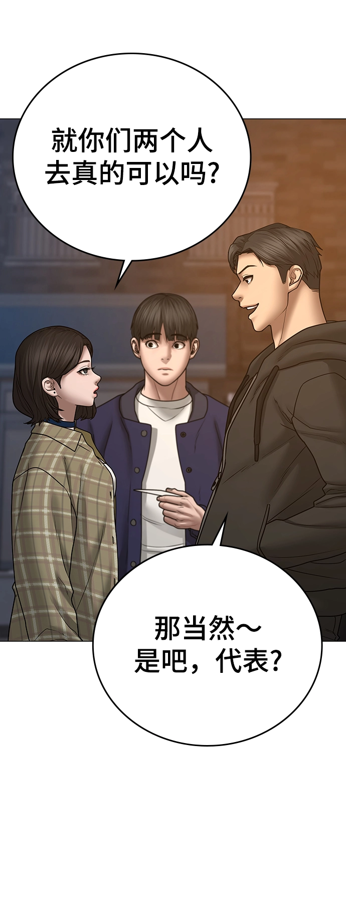 第55话 第61页