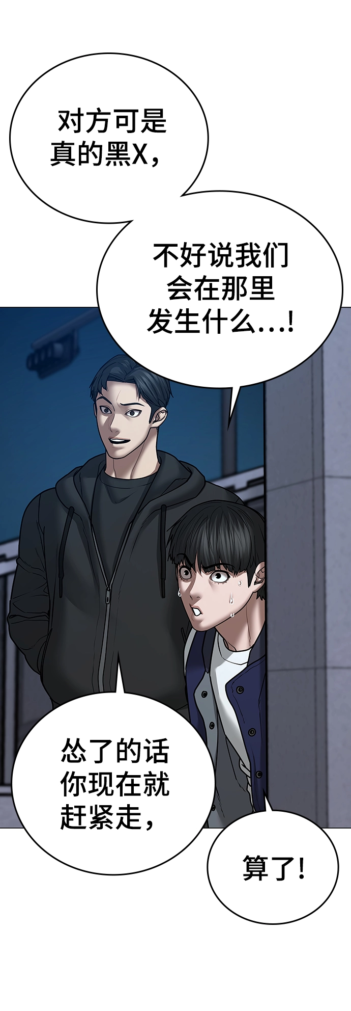 第55话 第66页