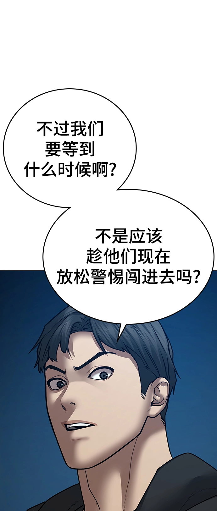 第55话 第67页