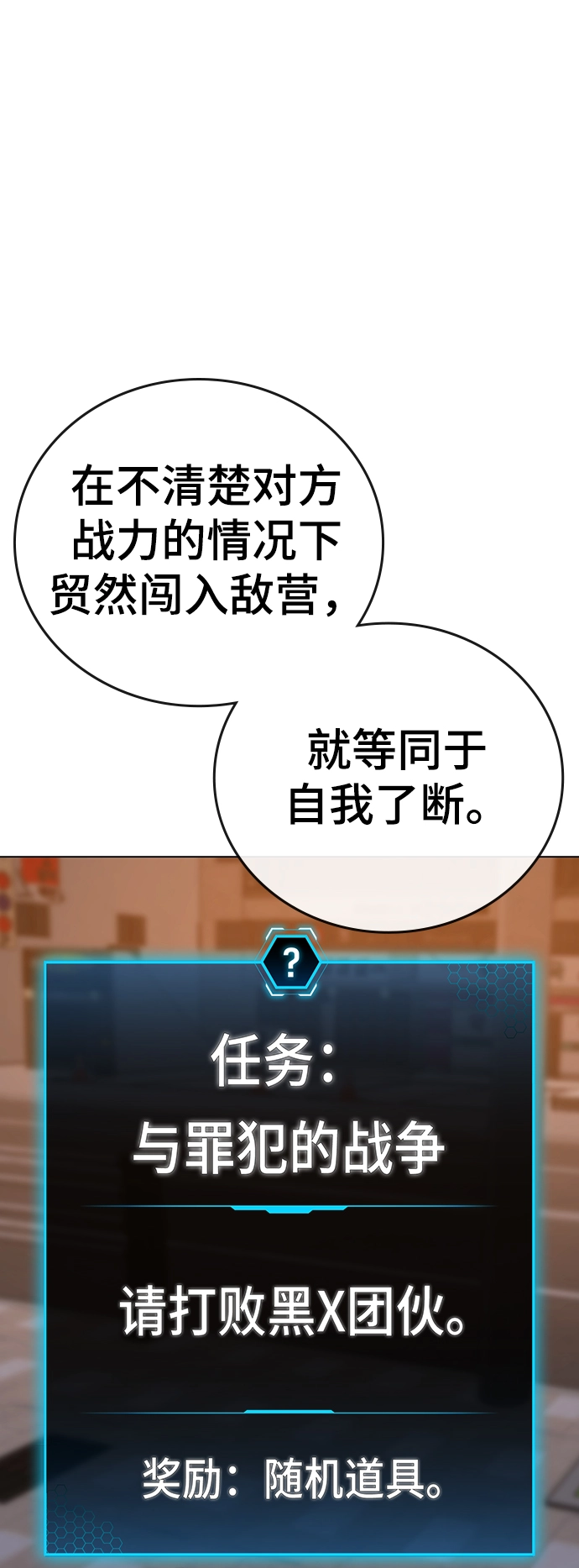 第55话 第69页