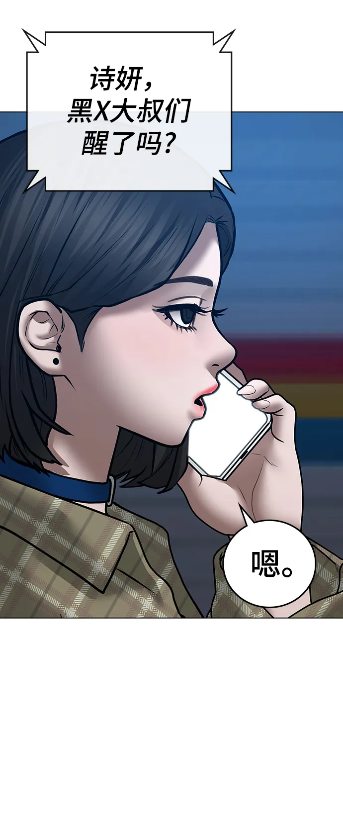 第55话 第73页