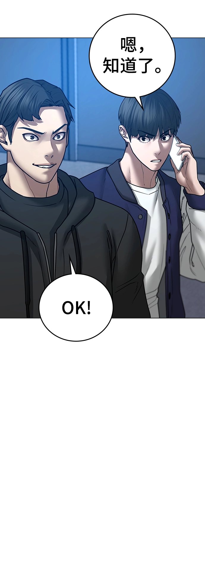第55话 第75页