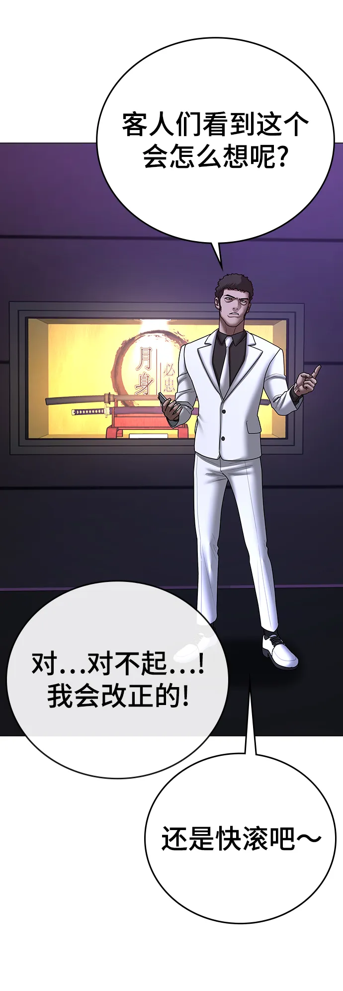 第55话 第78页
