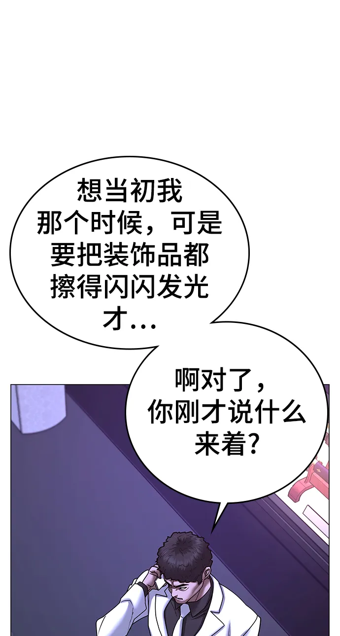 第55话 第79页