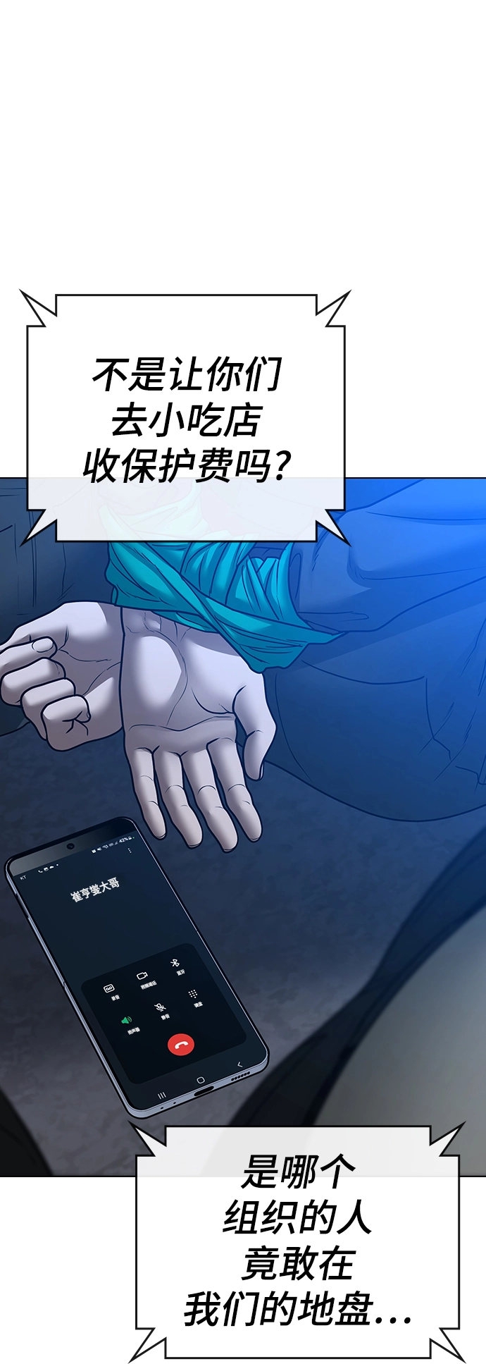 第55话 第82页
