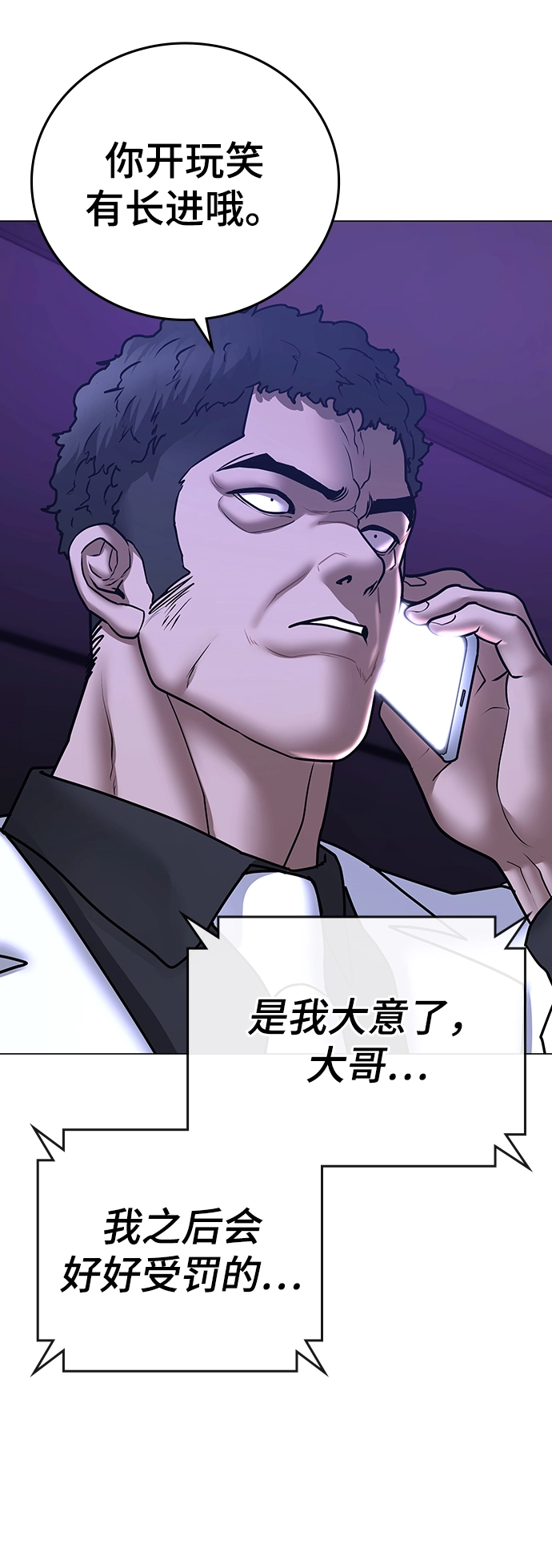 第55话 第85页
