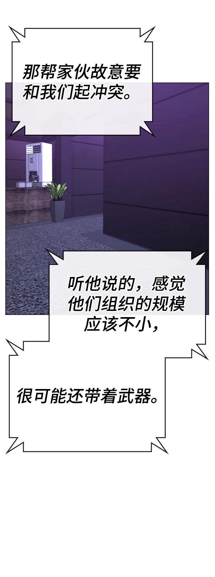 第55话 第87页