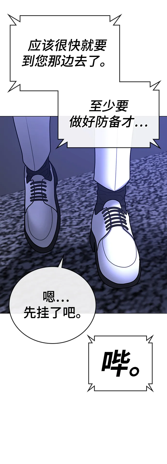 第55话 第88页