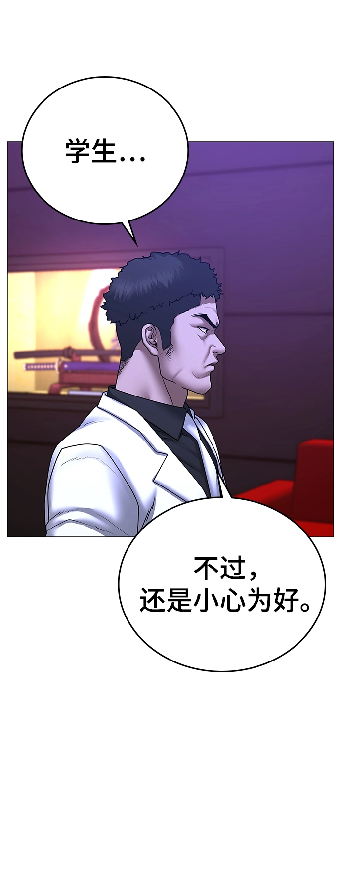 第55话 第89页
