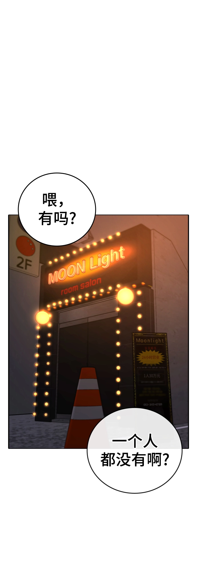 第55话 第91页