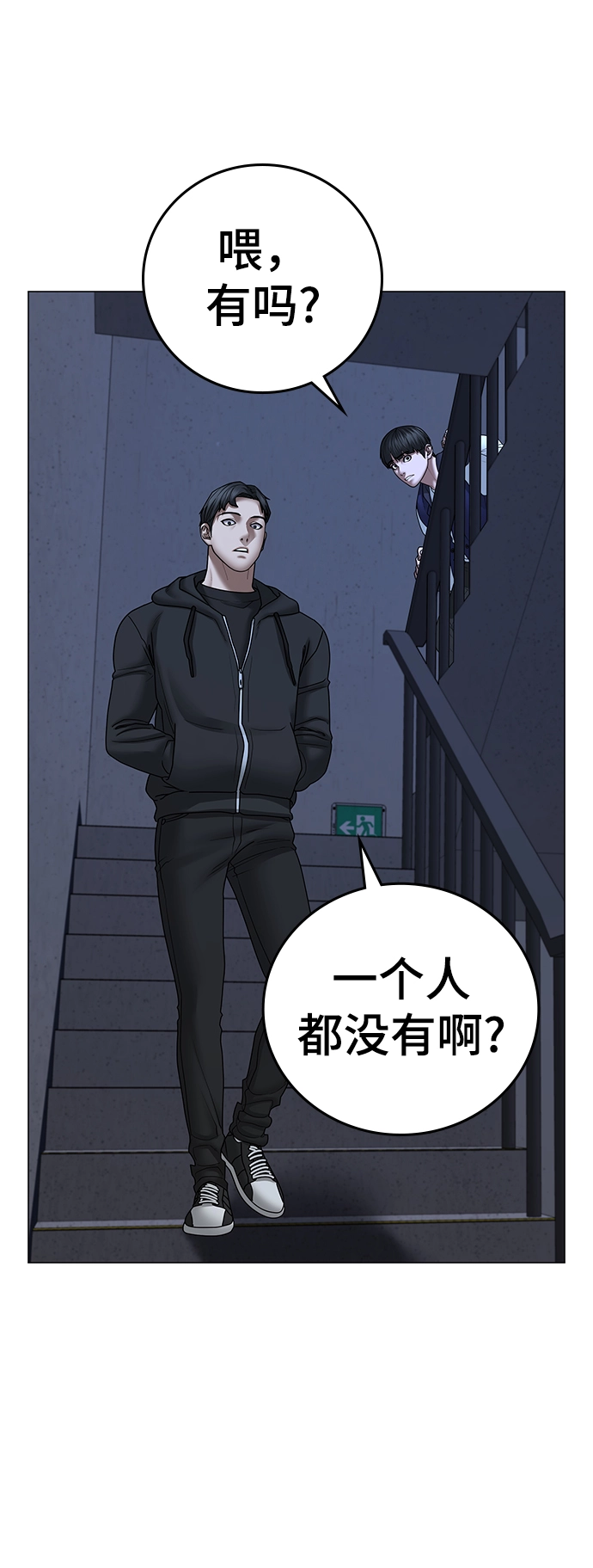 第55话 第92页