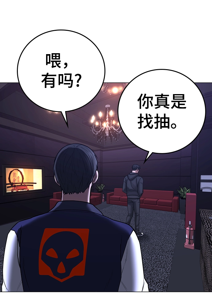 第55话 第93页