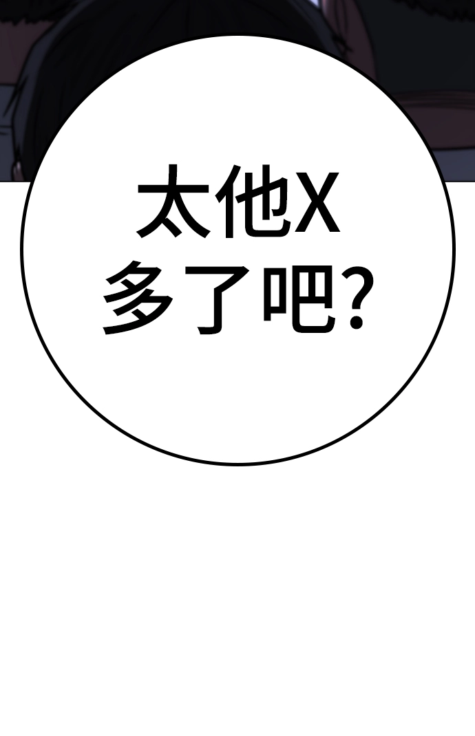 第55话 第96页