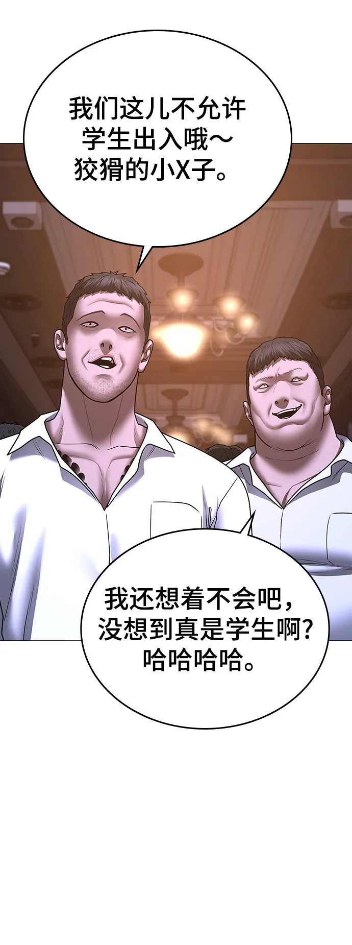 第55话 第97页