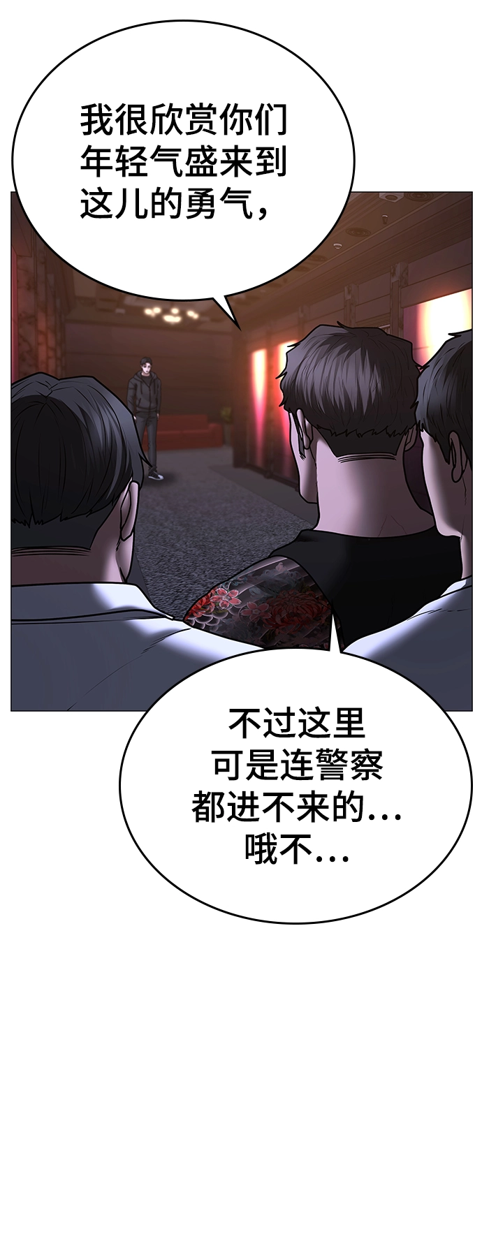 第55话 第98页