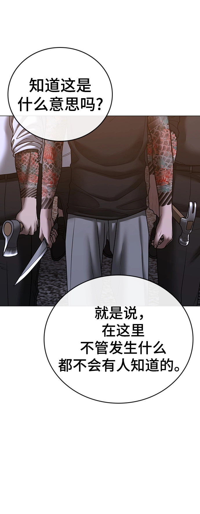第55话 第100页