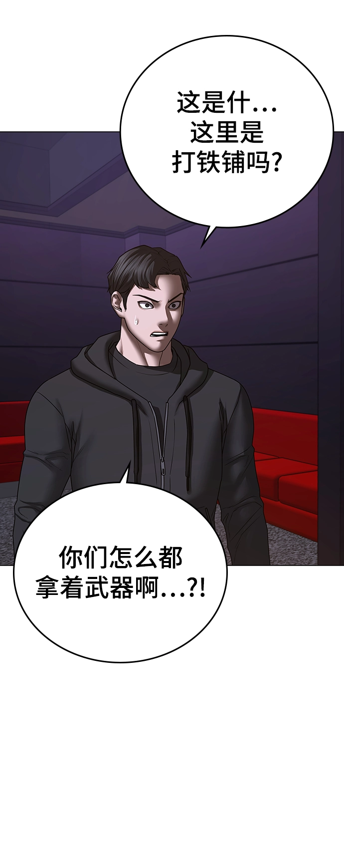 第55话 第101页