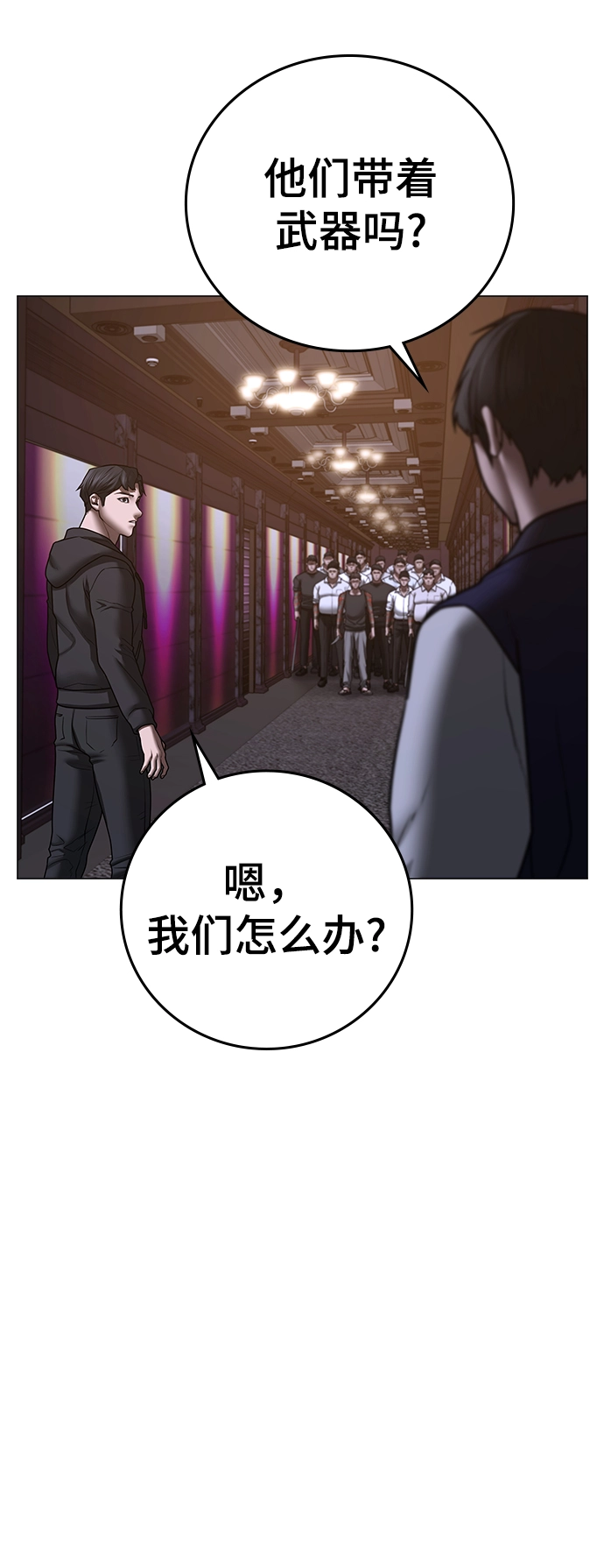 第55话 第102页