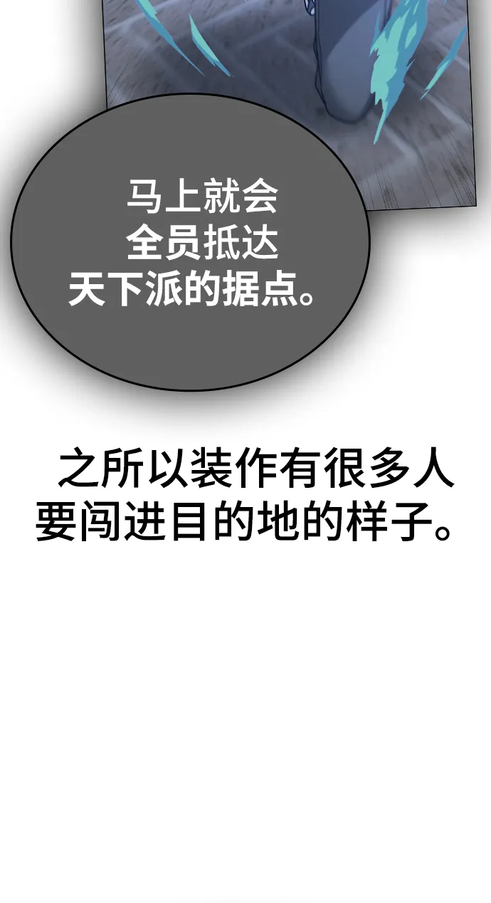 第55话 第105页