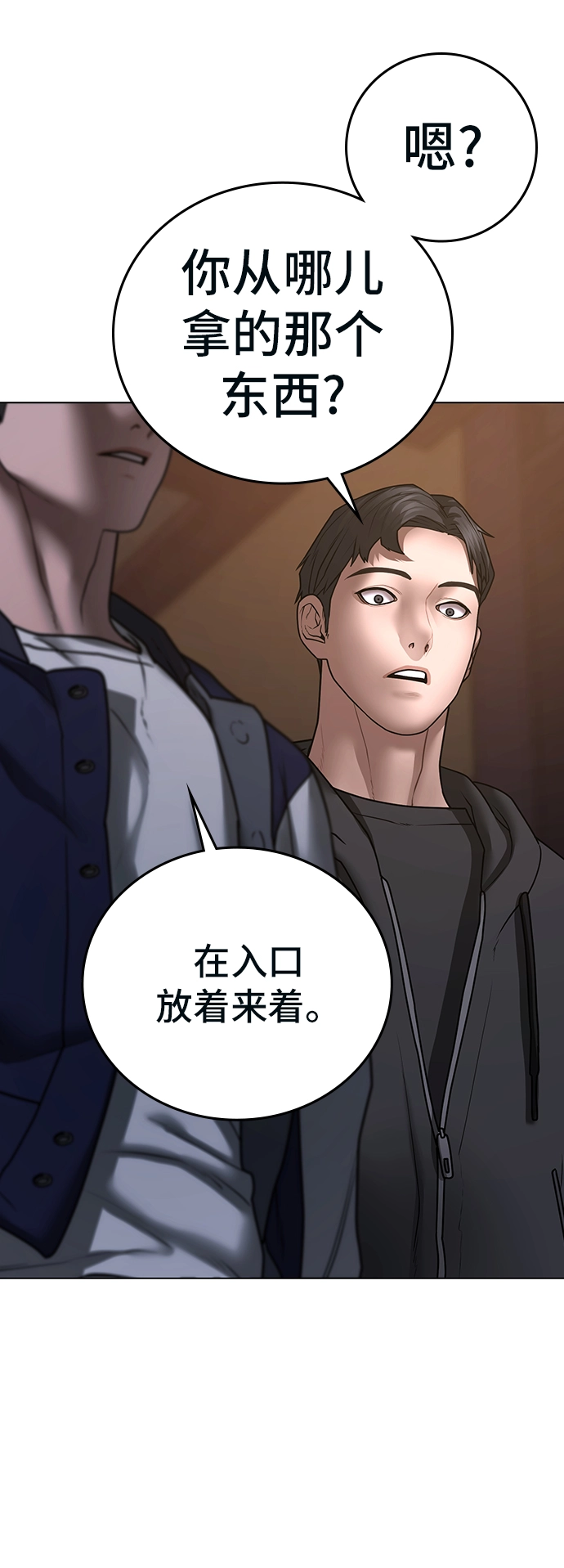 第55话 第110页
