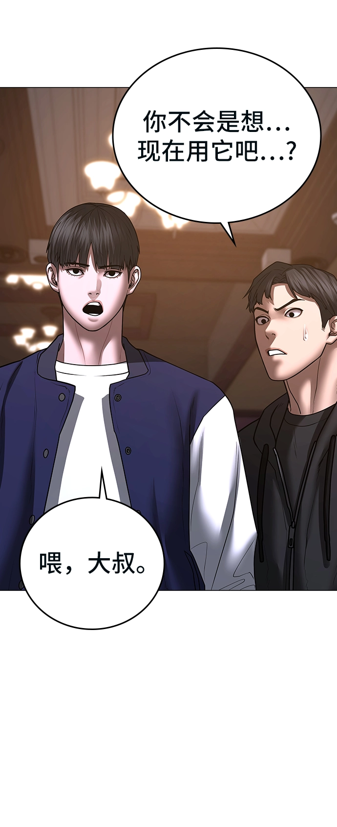 第55话 第111页